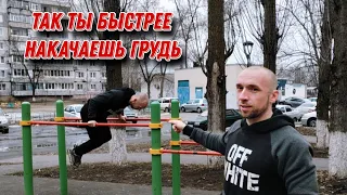 ЭТА ТЕХНИКА ВЗОРВЕТ ТВОИ МЫШЦЫ!