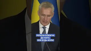 #столтенберг #нато #україна