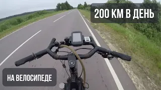 200 км за день на велосипеде  Тверь Старица Ярополец Волоколамск