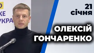 ПАРЄ стало першим майданчиком, де на Росію наклали анкції - Гончаренко