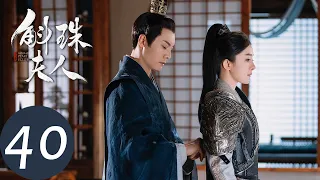 ENG SUB [Novoland: Pearl Eclipse] EP40——Starring: Yang Mi, William Chan