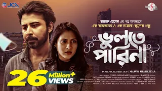 Bhulte Parina | ভুলতে পারিনা | Bangla Natok | Afran Nisho | Mehazabien | New Bangla Natok 2021