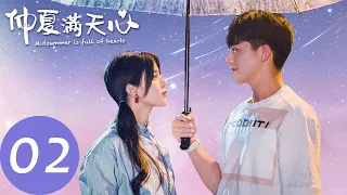 ENG SUB [Midsummer is Full of Love] EP02——Starring: Yang Chaoyue, Timmy Xu