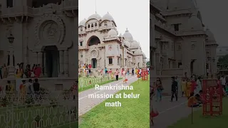 #ramkrishnamission #ramkrishnabhajan #belurmath #bengaltourism