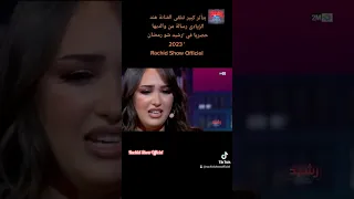 بتأثر كبير تتلقى الفنانة هند الزيادي رسالة من والديها حصريا في 'رشيد شو رمضان 2023 '#shorts