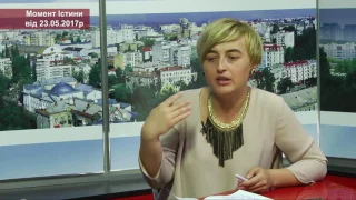 Момент Істини. Ефір від 23 травня