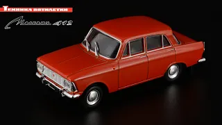 Chinese version: Moskvich-412 • Automobile legends of the USSR 46 • Scale models of Soviet cars 1:43