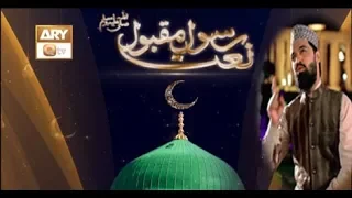 Sare Nabiyon Ke Ohde Bare Hain Lekn Muhammad Ka Mansab Juda Hai | Daniyal Shoiki