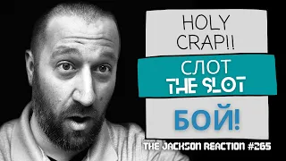 YouTube Artist 1st Time Reacting to @theslot СЛОТ | Бой! [LIVE PERFORMANCE] | TJR265