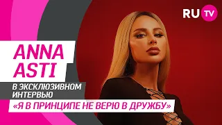 ANNA ASTI на RU.TV — секреты клипа «По барам», личная жизнь, отдых в 2022 году и обращение к фанатам