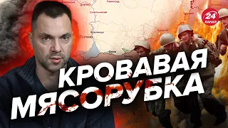 💥💥Карта боевых действий от АРЕСТОВИЧА / Ситуация в Кременной @arestovych