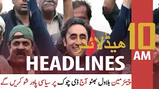 ARY News Headlines 10 AM | 8th March 2022