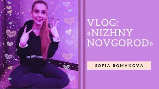 Vlog#1:Нижний Новгород/Концерт Тимы Белорусских/Первое видео💖💖💖