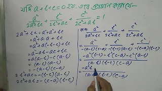 If a+b+c=0, then prove that a^2/(2a^2+bc) + b^2/(2b^2+ac) + c^2/(2c^2+ab) =1.