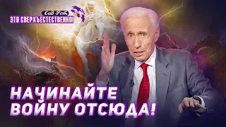 УЧЕНИЕ о власти Третьего Неба! МОЛИТВА о Божьем помазании. «Это сверхъестественно!»