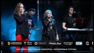 Мот, Zivert - Паруса (cover) Фестиваль-конкурс «Серебряные струны» г. Киров 01.05.2023