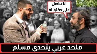 دكتورعربي ملحد يواجه علي دعوه في ركن المتحدثين - النهاية ستصدمك