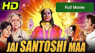Jai Santoshi Maa Full Movie @Akudevotional #mata #maa #matarani #matabhajan #viral #movie