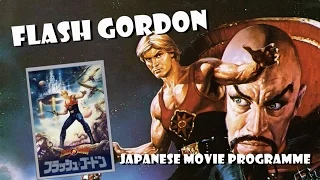 [045] Flash Gordon - Movie Programme from Japan (1981)