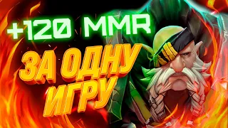 +120 MMR за 1 игру на Лон Друиде 🔥 Lone druid dota 2