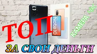 REDMI NOTE 10 PRO ПОЧЕМУ СТОИТ КУПИТЬ В 2022 ГОДУ