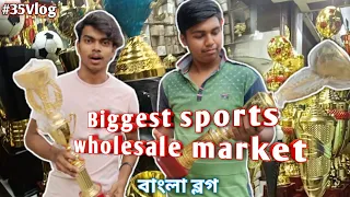 Kolkata biggest sports Market বাংলা ব্লগ ❤️@pakamuvlog