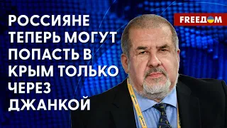 🔴 ПУТЬ через Керченский мост ОТРЕЗАН? Что происходит на полуострове. Ответ Чубарова