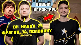 DEGST3R И DOSIA В ШОКЕ С НОВОГО ИГРОКА FPL | НОВЫЙ ИГРОК NERTZ НАБИЛ 25 ФРАГОВ ЗА ПЕРВУЮ ПОЛОВИНУ