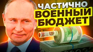 Бюджет России, который позволит нарастить расходы  А курс рубля и инфляция это уже задача ЦБ РФ