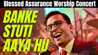 Banke Stuti Aaya hu बनके स्तुति आया हूं | Blessed Assurance Worship Concert 2019 | Hosanna YC #HYC