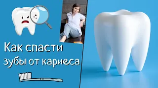 Как спасти зубы от кариеса? Разрушает ли сахар зубную эмаль? Микробиом полости рта.