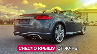 Пригнал Audi TTS Cabrio - заряженный кабриолет из Германии