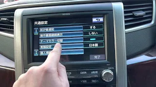 How to change the radio language on a Toyota Vellfire/Alphard 20 Series Stereo. ANH20, 2012 Facelift