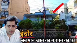 सलमान खान का बचपन का घर l Salman Khan old House in Indore