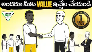 ఈ 10 ట్రిక్స్ తెలుసుకుంటే అందరూ మీకు VALUE ఇస్తారు| 10 Psychological Laws Of Power(by Robert Greene)