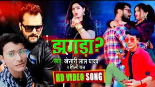 #video #khesari Lal Yadav | Tohara Akhiya Ke Kajra a jhagada Kara Dele Ba | Bhojpuri song 2022