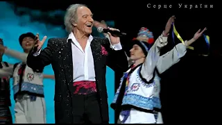 Vasyl Zinkevych 2021 - Chervona Ruta - Live in Kiev 03.10.21 - Василь Зінкевич "Червона Рута"