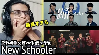 【STITCHリアクション】New Schoolerの踊 / AdoにどハマりしてしまうStitch【ビートボックス 海外の反応】