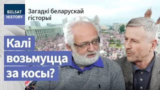 Чаму "партызанскі" народ пратэстуе мірна? | Почему "партизанский" народ протестует мирно?