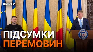 Румунія, не вагаючись, обрала УКРАЇНУ! Зеленський та Йоганніс: СПІЛЬНІ ЗАЯВИ