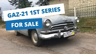 Gaz-21 Volga 1st series for sale