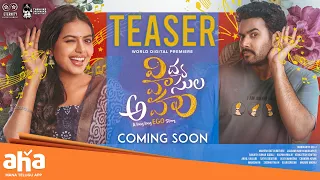 Vidya Vasula Aham | Teaser | Rahul Vijay | Shivani Rajashekar |Manikanth Gelli| Coming Soon on aha