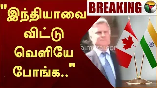 "INDIA-வை விட்டு வெளியே போங்க..' கனடாவுக்கு பதிலடி தந்த இந்தியா | Canada | Embassy | Khalistan PTT