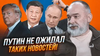 🔥ШЕЙТЕЛЬМАН: нова заява Трампа ШОКУВАЛА ВСІХ! Путін отримав несподівану відмову від Китаю