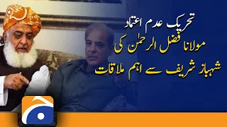 Breaking News: Fazlur Rehman meets Shahbaz Sharif at his residence | Ministers Colony| 18 March 2022