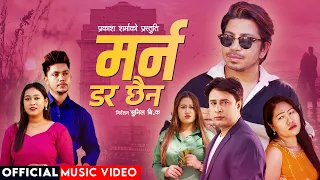 Prakash Saput New Song•Marna Dar chhaina•Govinda Paudel•Lalumaya Kunwar Ft•Prakash Sharma•Saru•Kusum