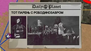 LEGO DC Super-Villains. #27. Тот парень с рободинозавром (Свободная игра, 100%)