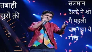 Indian Idol salman ali First song in sow