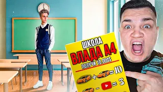 Влад А4! Школа Влада А4 в реальной жизни! Мы его нашли!