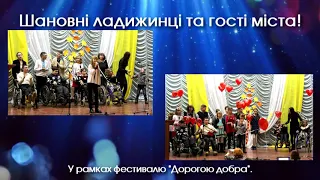 АНОНС концерту _ 24,03,2019 _  Ладижин